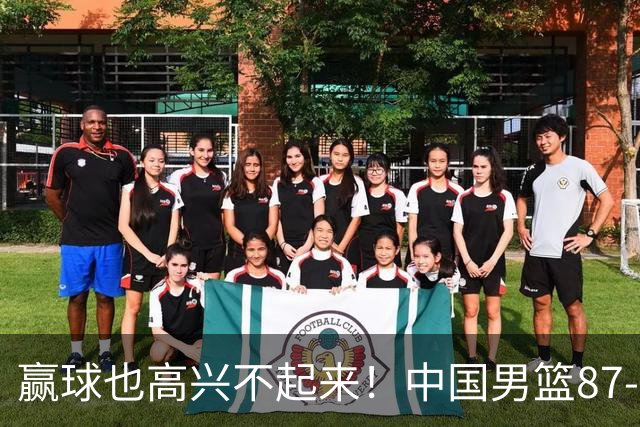 赢球也高兴不起来！中国男篮87-78险胜沙特，庞峥麟、焦泊乔0分，郭士强半决赛得先补三漏洞